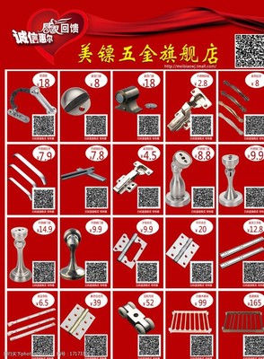 五金店宣傳頁(yè)圖片