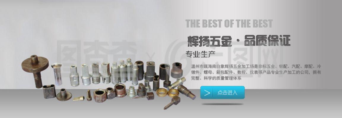 一站式五金配件采購首選——淘寶五金配件，品質(zhì)可靠，價(jià)格實(shí)惠